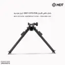 حامل ثنائى الارجل MDT بيكاتيني وسط/ قياسى / 106343 