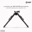 MDT Accessories - LightweightCkyePod - RRS BTC - Doublepull Legs / BLK 106345