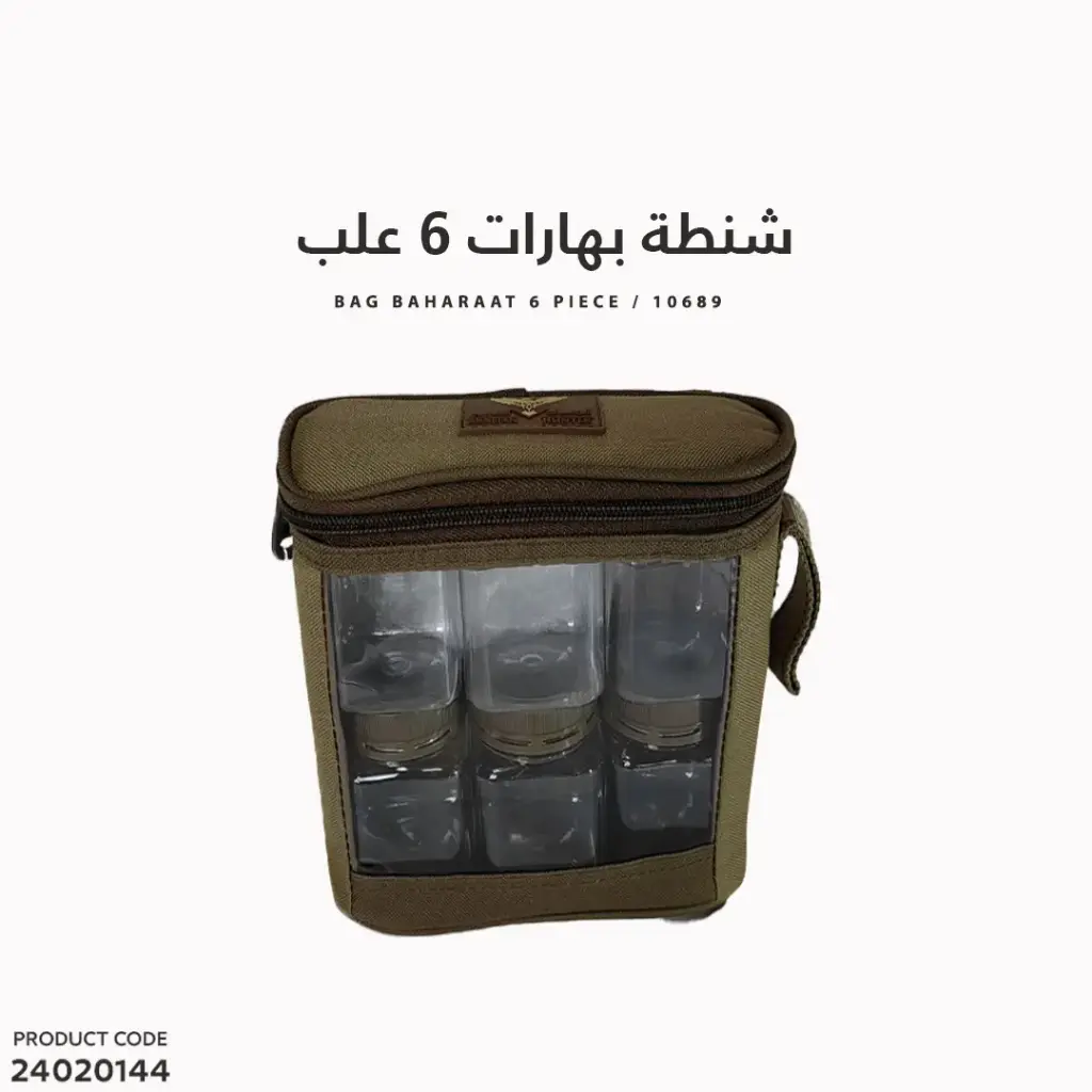 شنطة بهارات 6علب