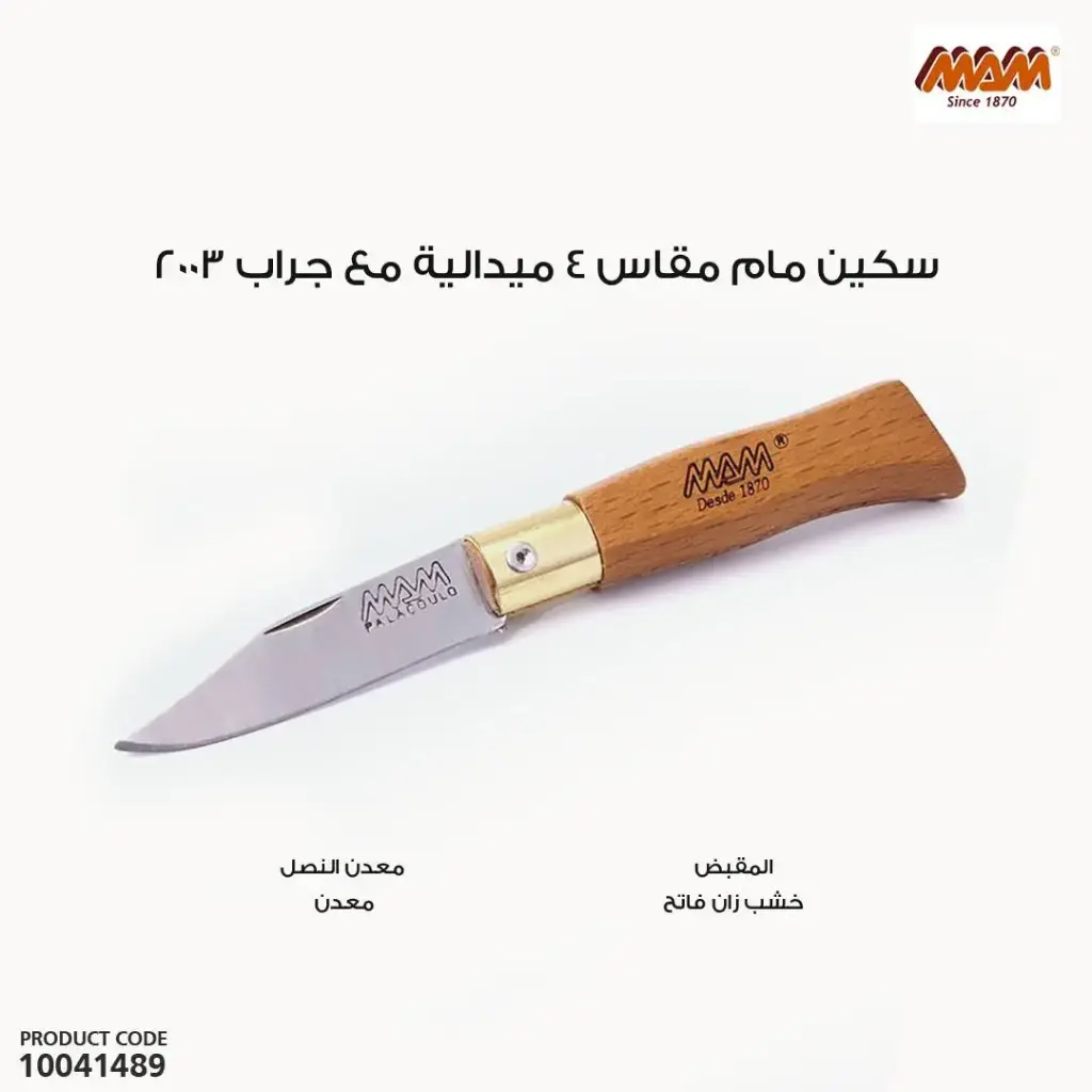 DOURO MINIPOCKET KNIFE WITH LEATHER BAG NR4/2003