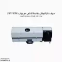 موقد غاز البركان بقاعدة ثلاثي مع جراب SUP-316 / 25x11cm 