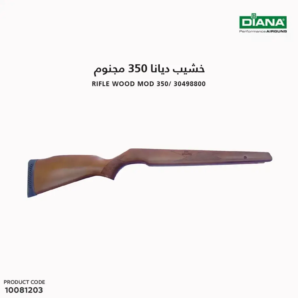 30498800/خشيب ديانا 350 مجنوم