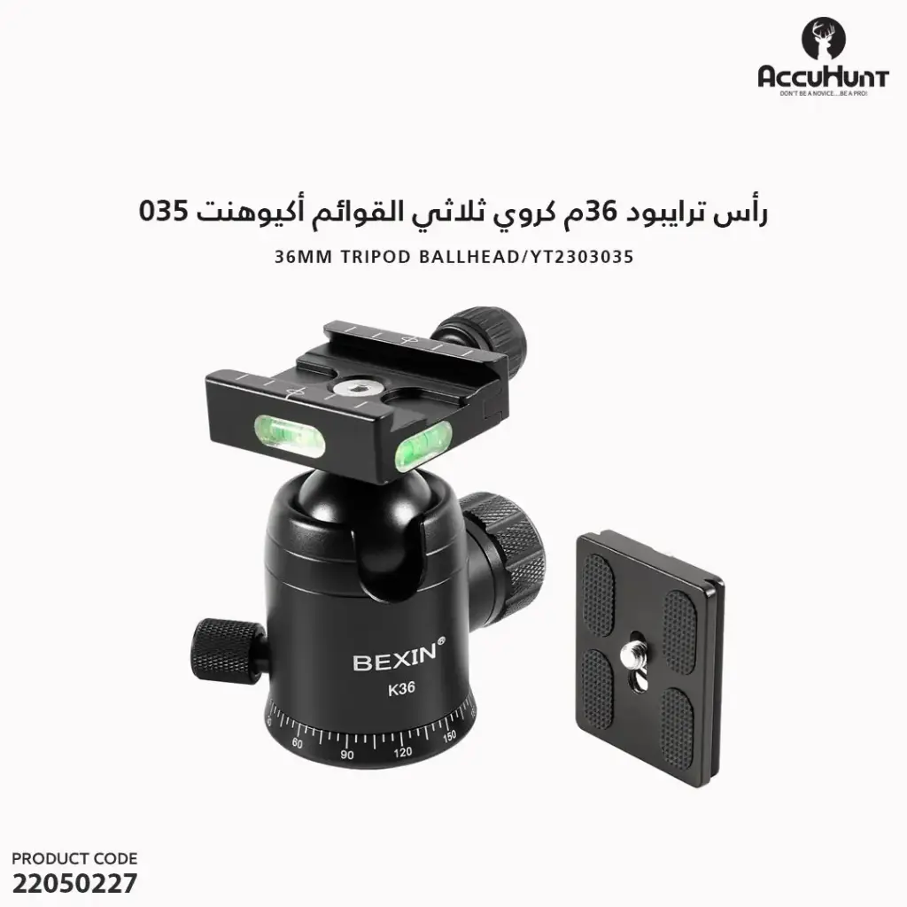 AccuHunt 36mm Tripod Ball Head 035