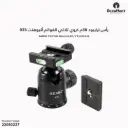 رأس ترايبود 36م كروي ثلاثي القوائم أكيوهنت 035