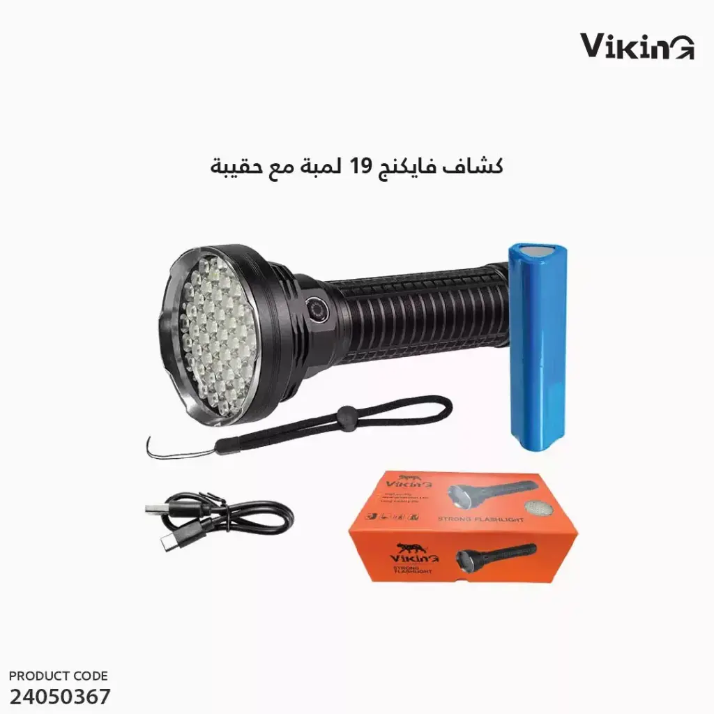 Viking Flashlight 55 LED