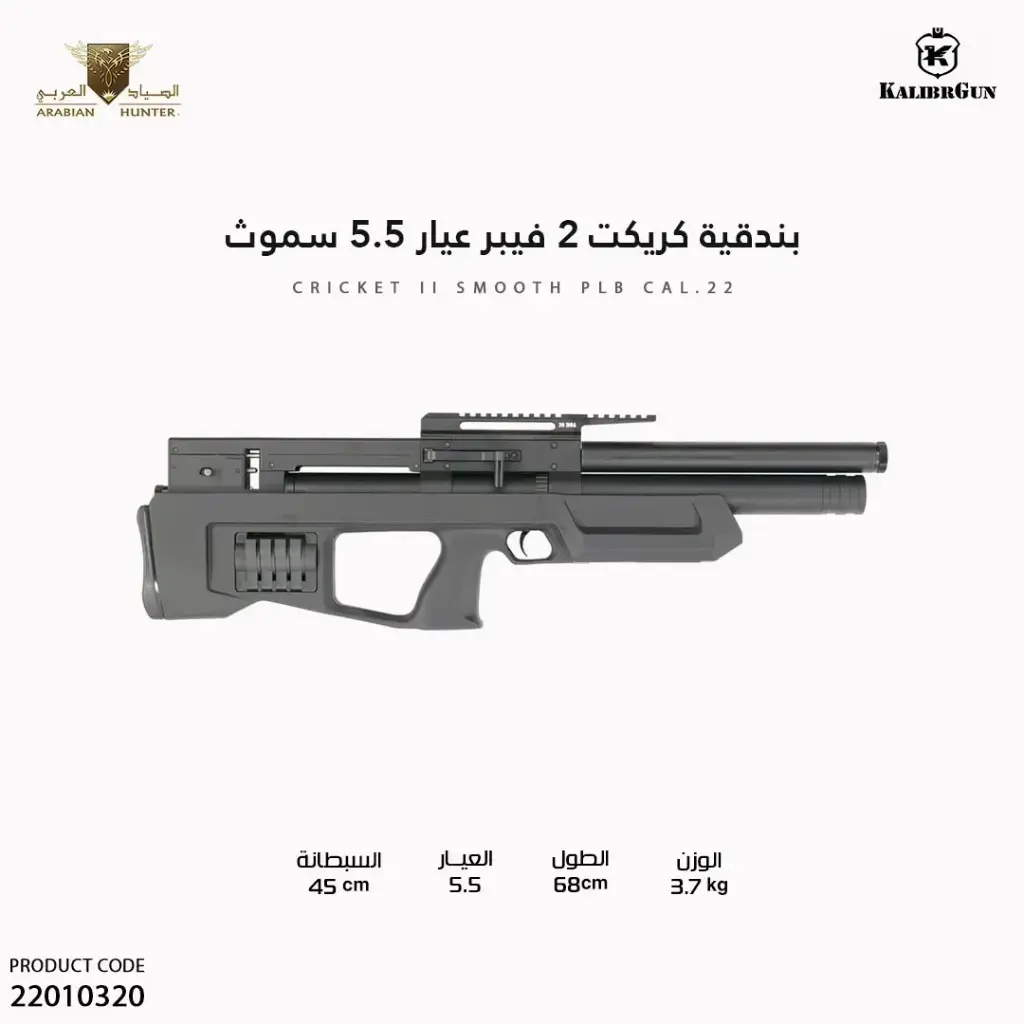 7,5 J Cricket II Smooth PLB cal.22