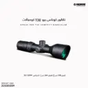 ناظور كوناس برو ( تي 30 ) Konus 3-12x44