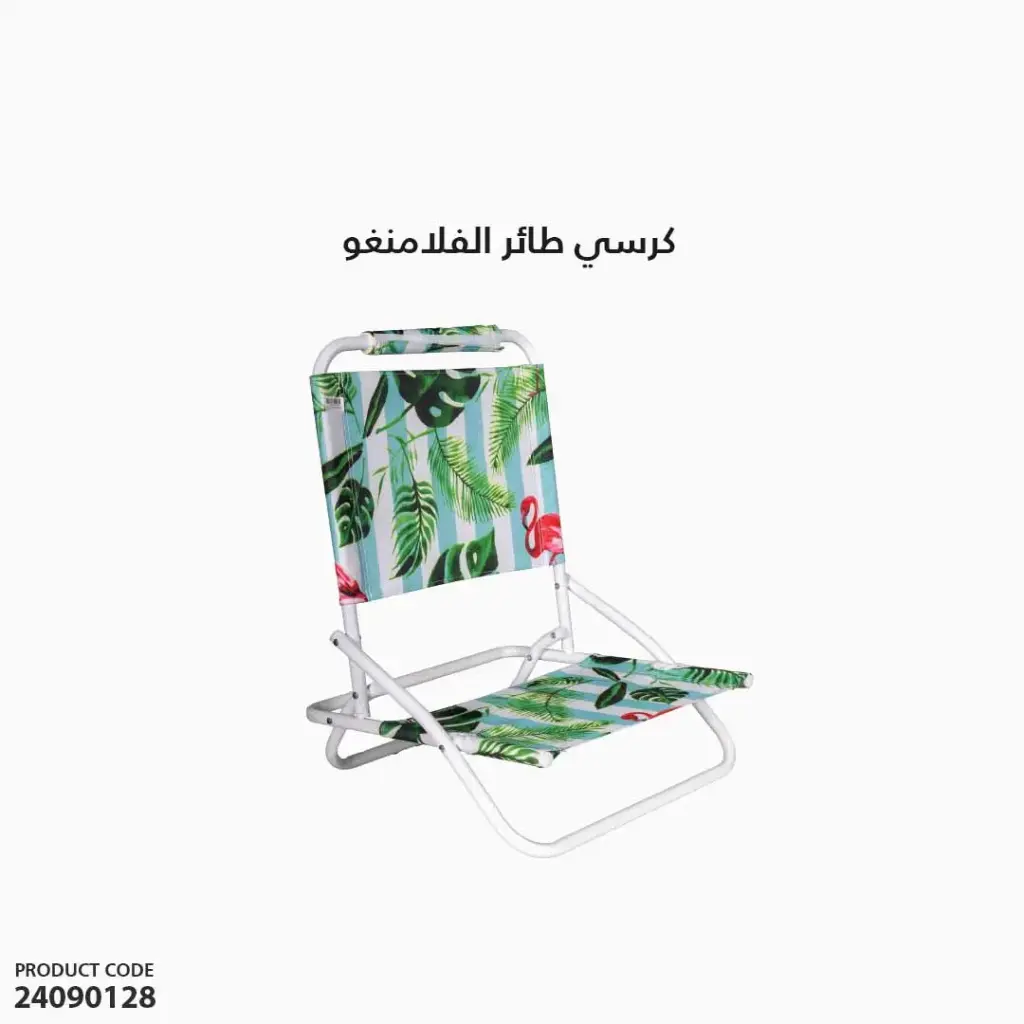 كرسي طائر الفلامنغو