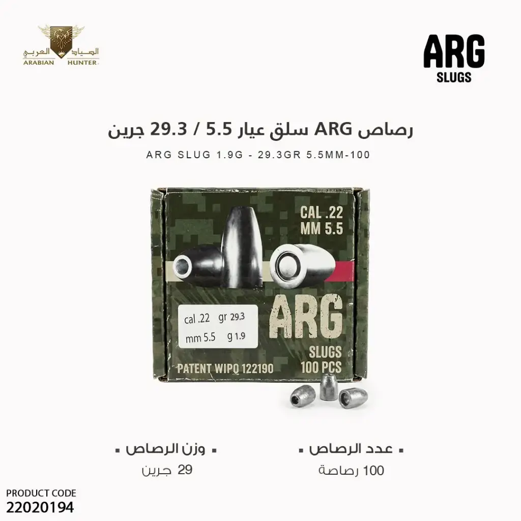 ARG SLUG 1.9g - 29.3gr 5.5mm (100)