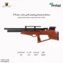بندقية اير فينشري افينجر اكس خشب عيار 5.5