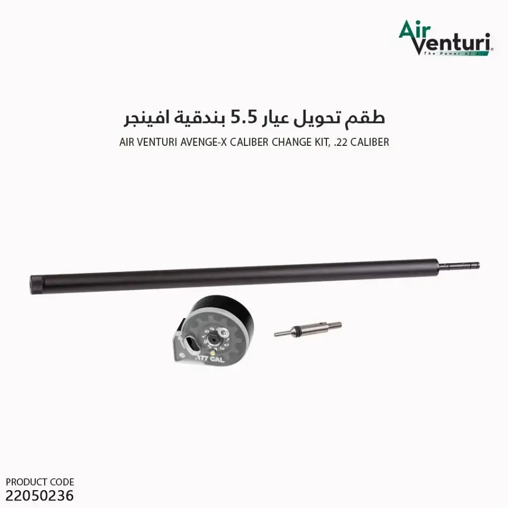 Air Venturi Avenge-X Caliber Change Kit, .22 Caliber/[PY-A-13397]