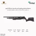بندقية اير فينشري افينجر اكس كلاسيك عيار 6.35 فيبر