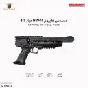 Air pistol HW 44, 26/2024 cal. 4,5 mm, FAC/10.440020-00