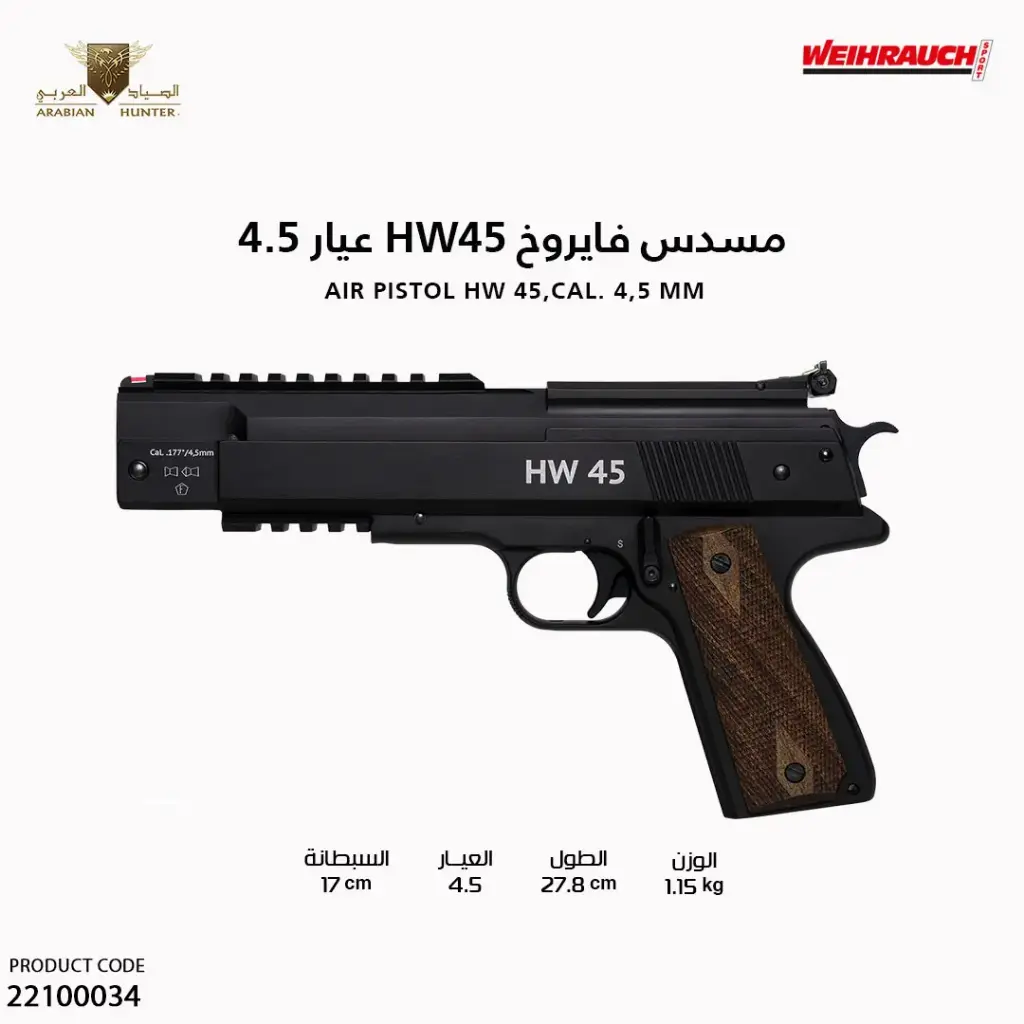 Air pistol HW 45,cal. 4,5 mm/10.450000-00