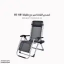 كرسي الراحة كبير مع طاولة BS -081 
