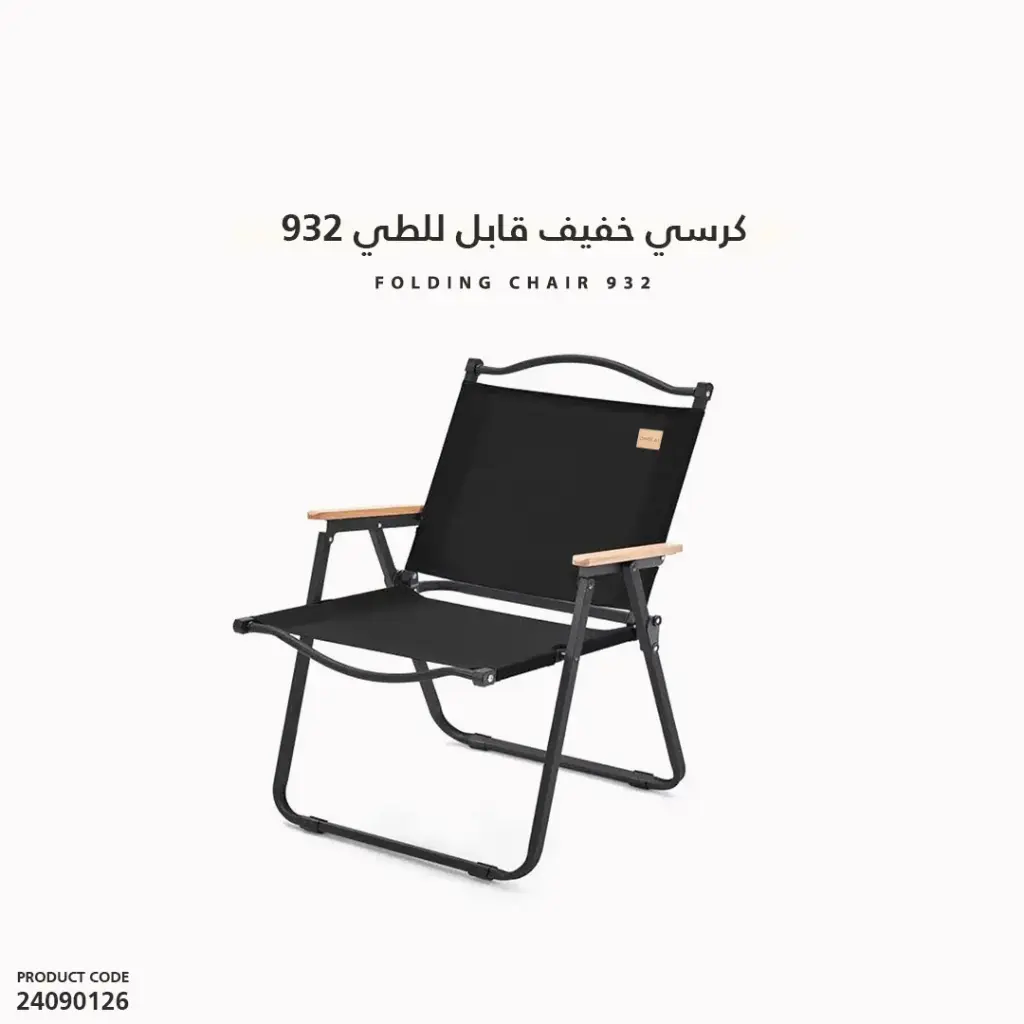 Small Iron Chair BS 646 S