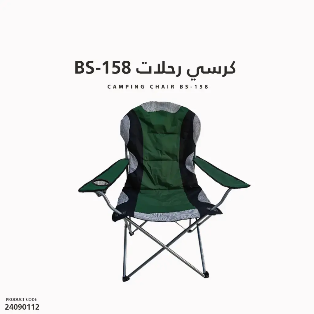 Camping Chair BS-158