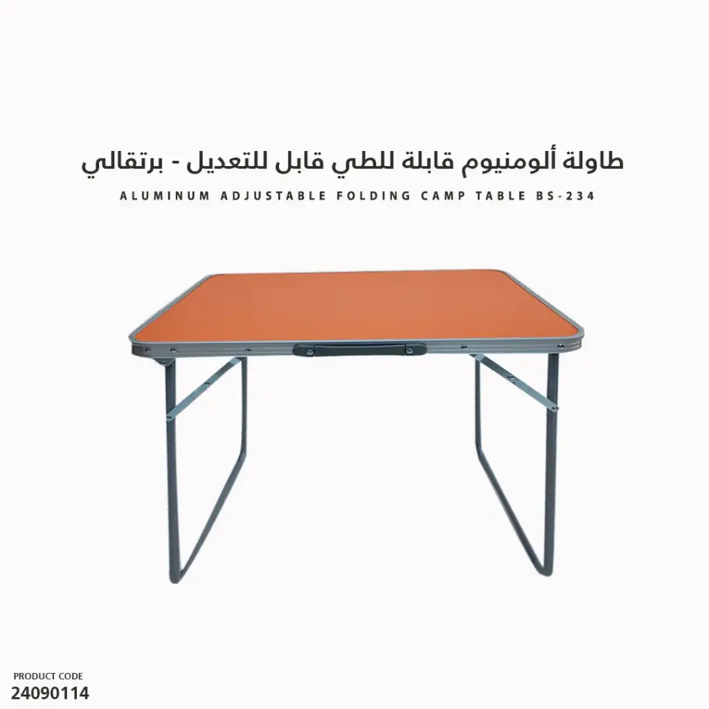 Aluminum Folding Camp Table BS-234