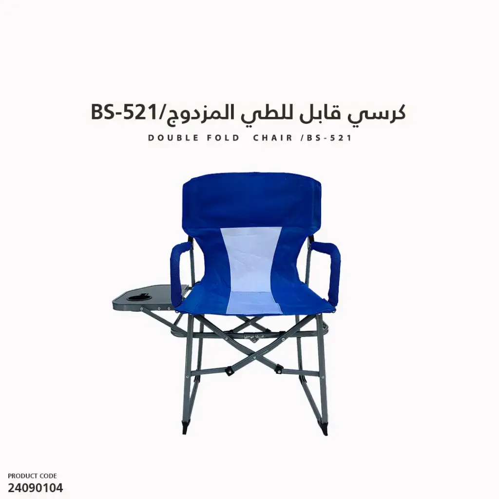 Double fold  Chair /BS-521