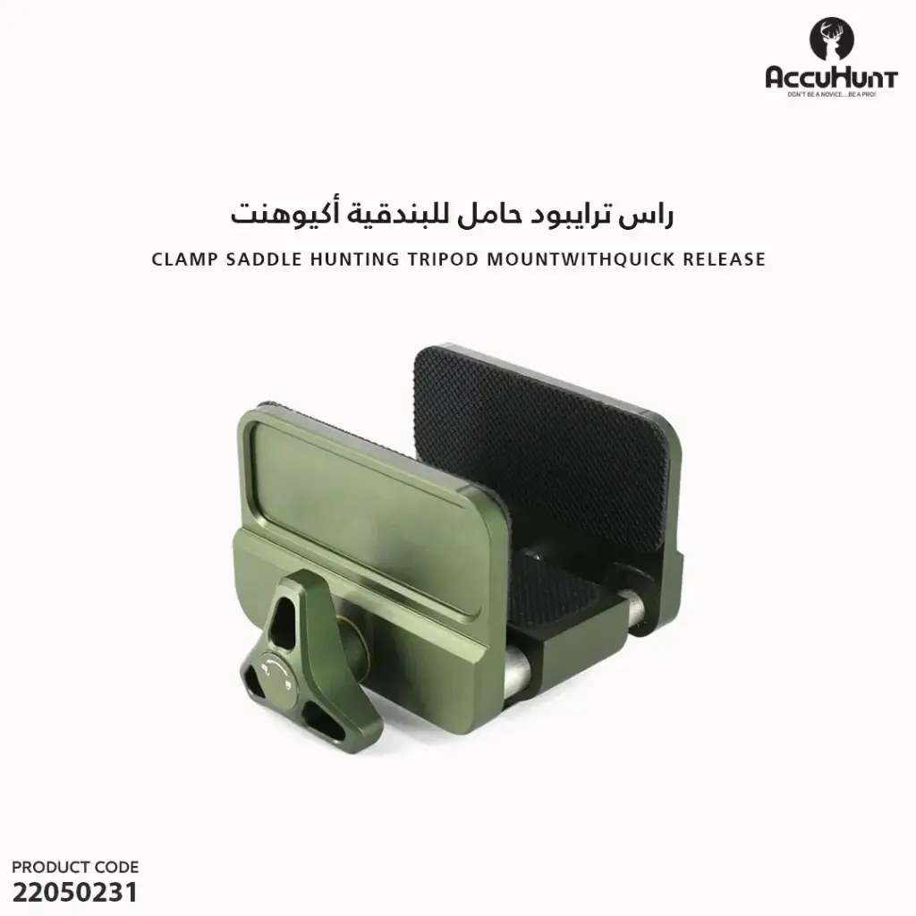 راس ترايبود حامل للبندقية نظام منجلة سريع الفك والربط, أكيوهنت 716 