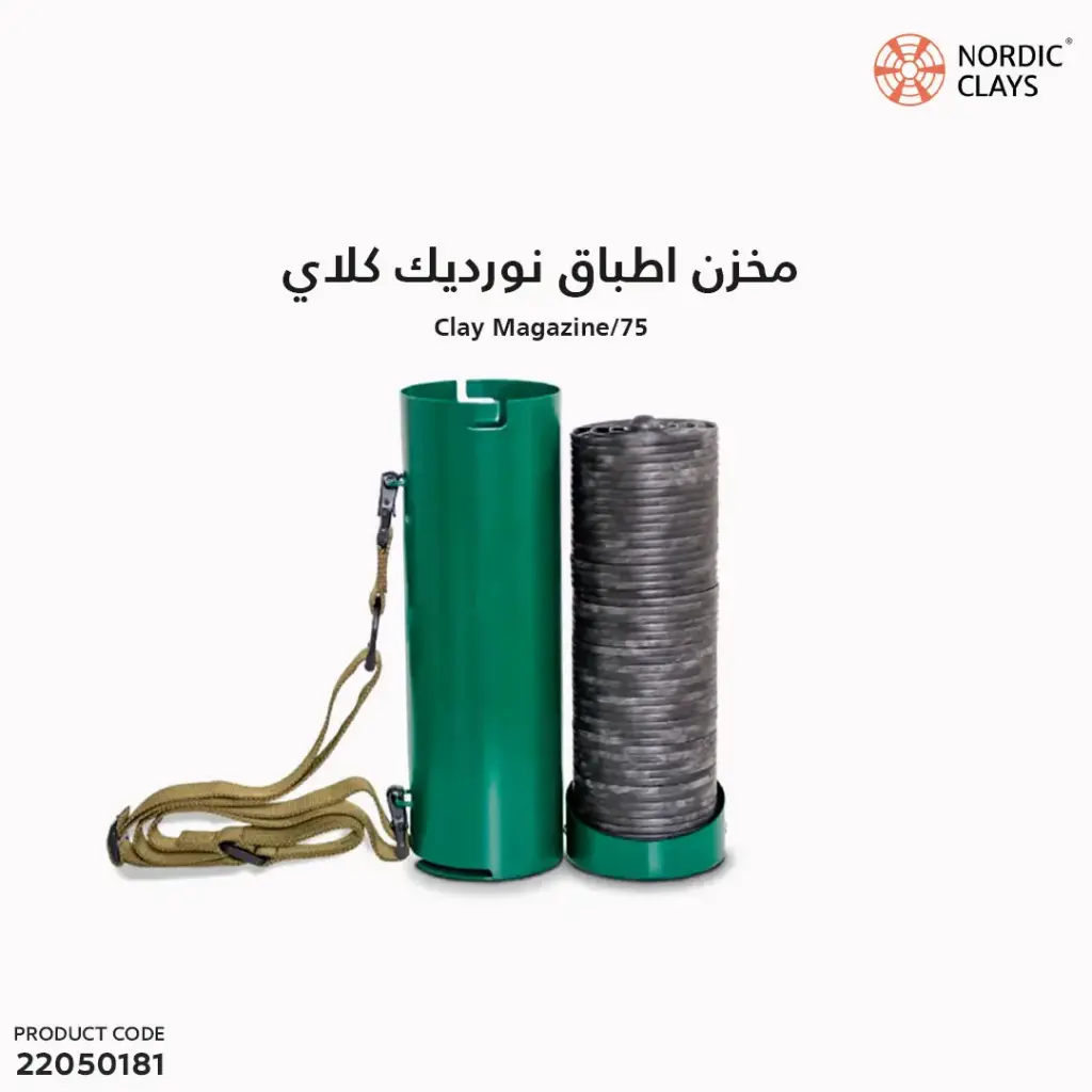 مخزن اطباق نورديك كلاي