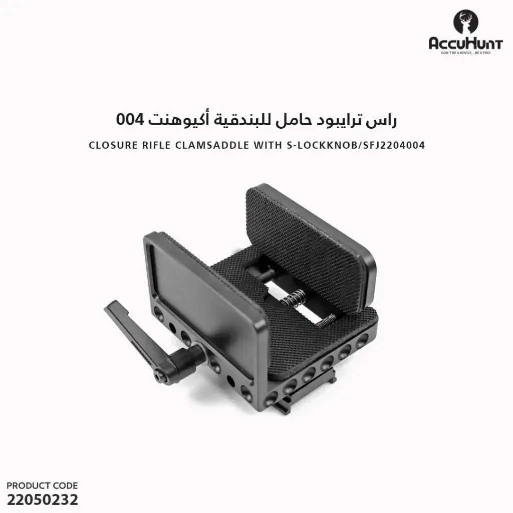 راس ترايبود حامل للبندقية نظام منجلة مقبض قفل أكيوهنت 004 