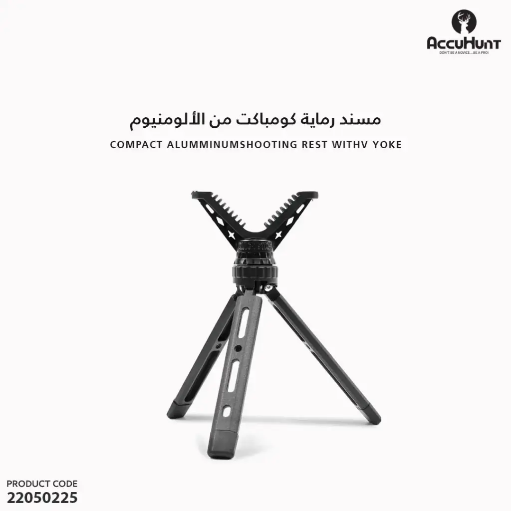 مسند رماية كومباكت من الألومنيوم  شكل حرف V  أكيوهنت 804