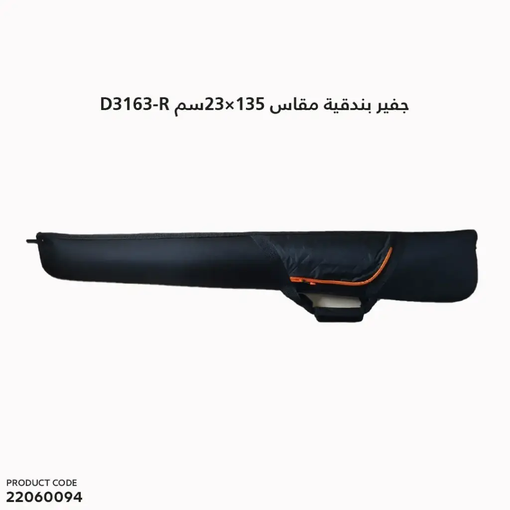 جفير بندقية سود مقاس 135*23 سم / E3005-1