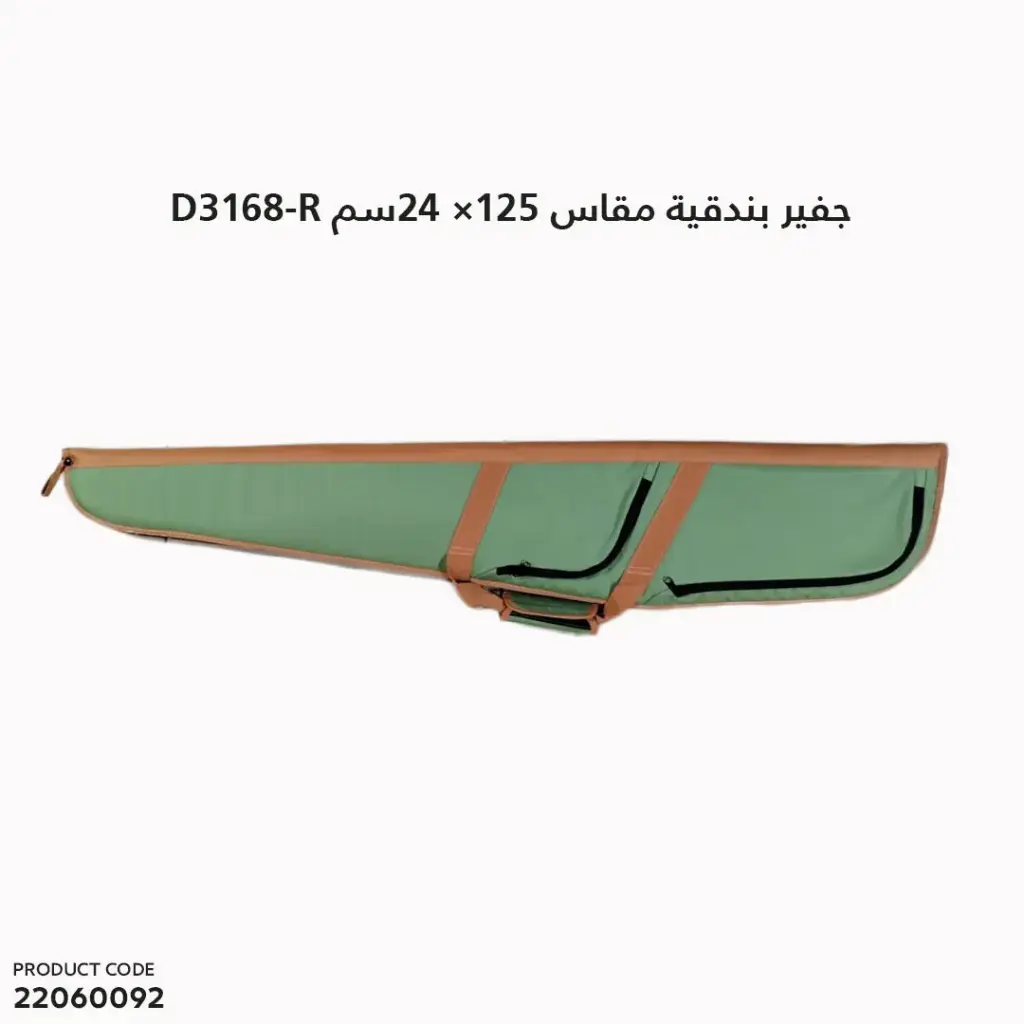 جفير بندقية مقاس 125سم × 24سم 