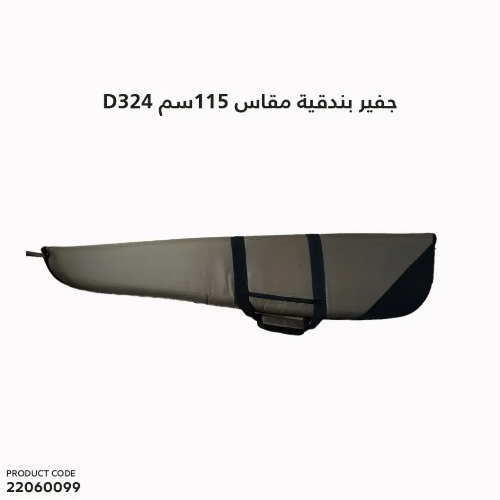 Rifle case, size 115cm/D324