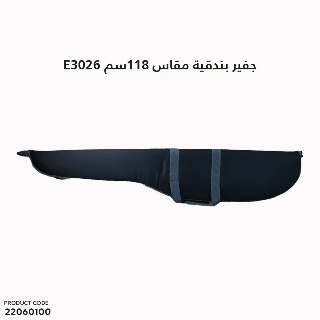 Rifle case, size 118cm/E3026