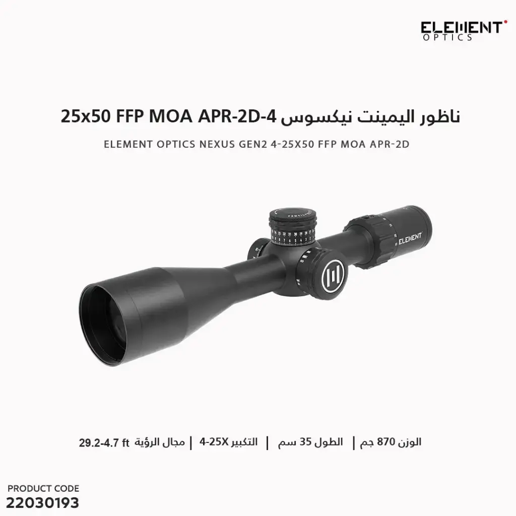 اليمينت نيكسوس ELEMENT APR-2D MOA 4-25×50 