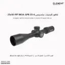 اليمينت نيكسوس ELEMENT APR-2D MOA 4-25×50 