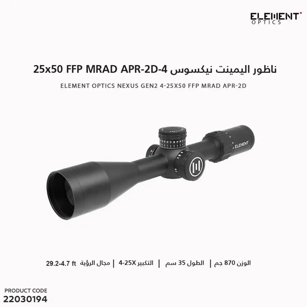 Gen2 4-25x50 FFP MRAD APR-2D /50006 ناظور اليمينت نيكسوس 