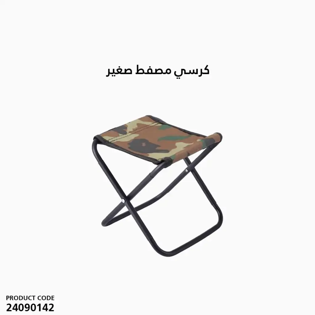 Small folding chair HH24423-4 