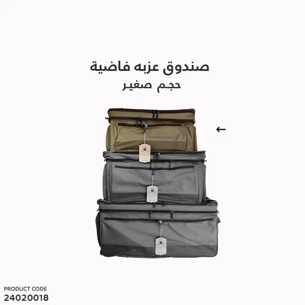 صندوق عزبه فاضية صغير