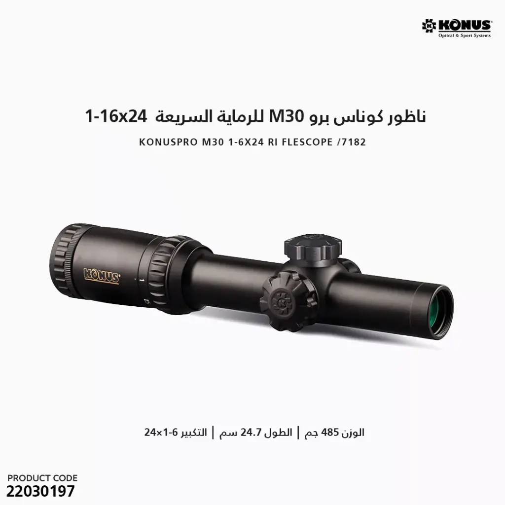 ناظور كوناس برو M30 للرماية السريعة 7182 / 1-6×24