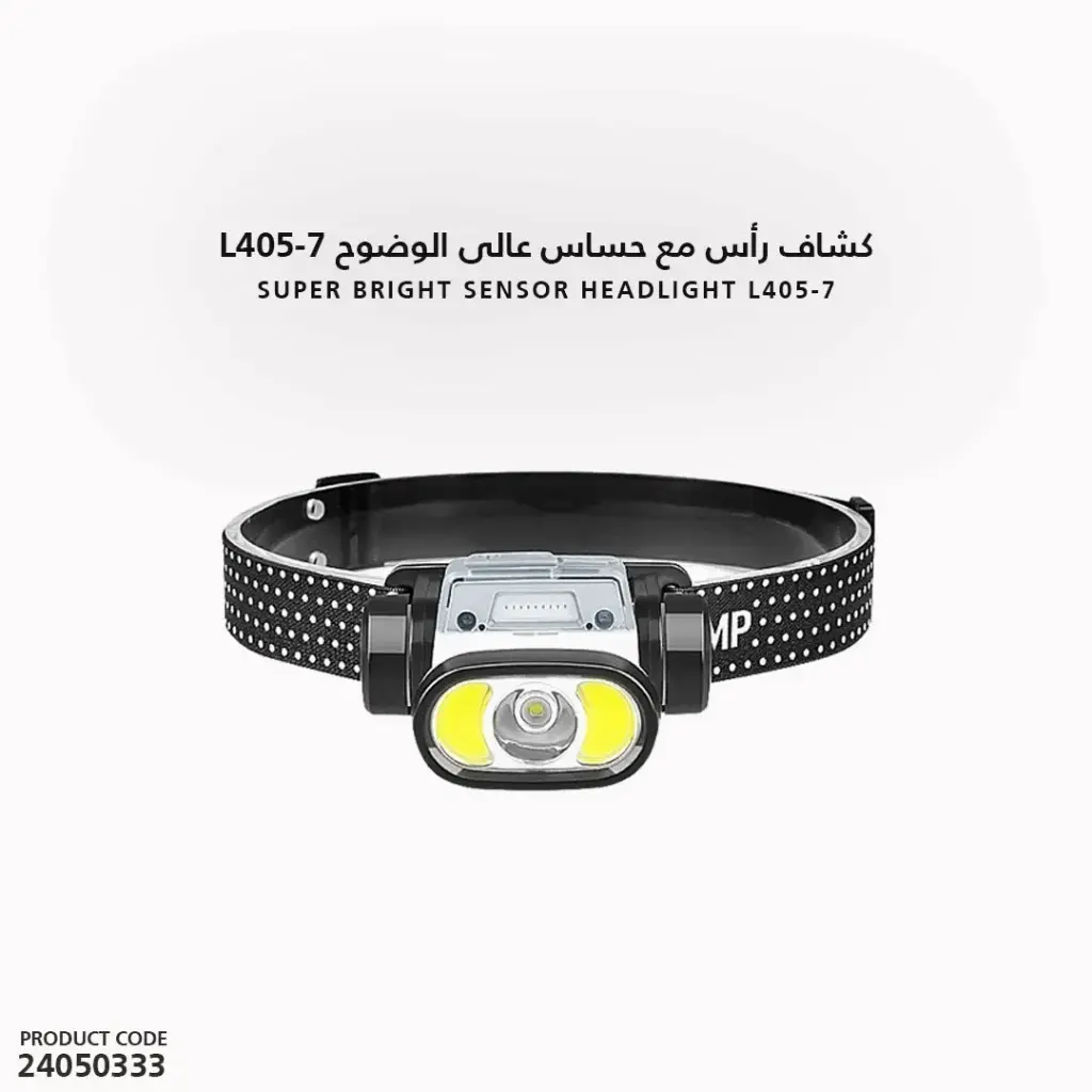 Super Bright Sensor Headlight L405-7