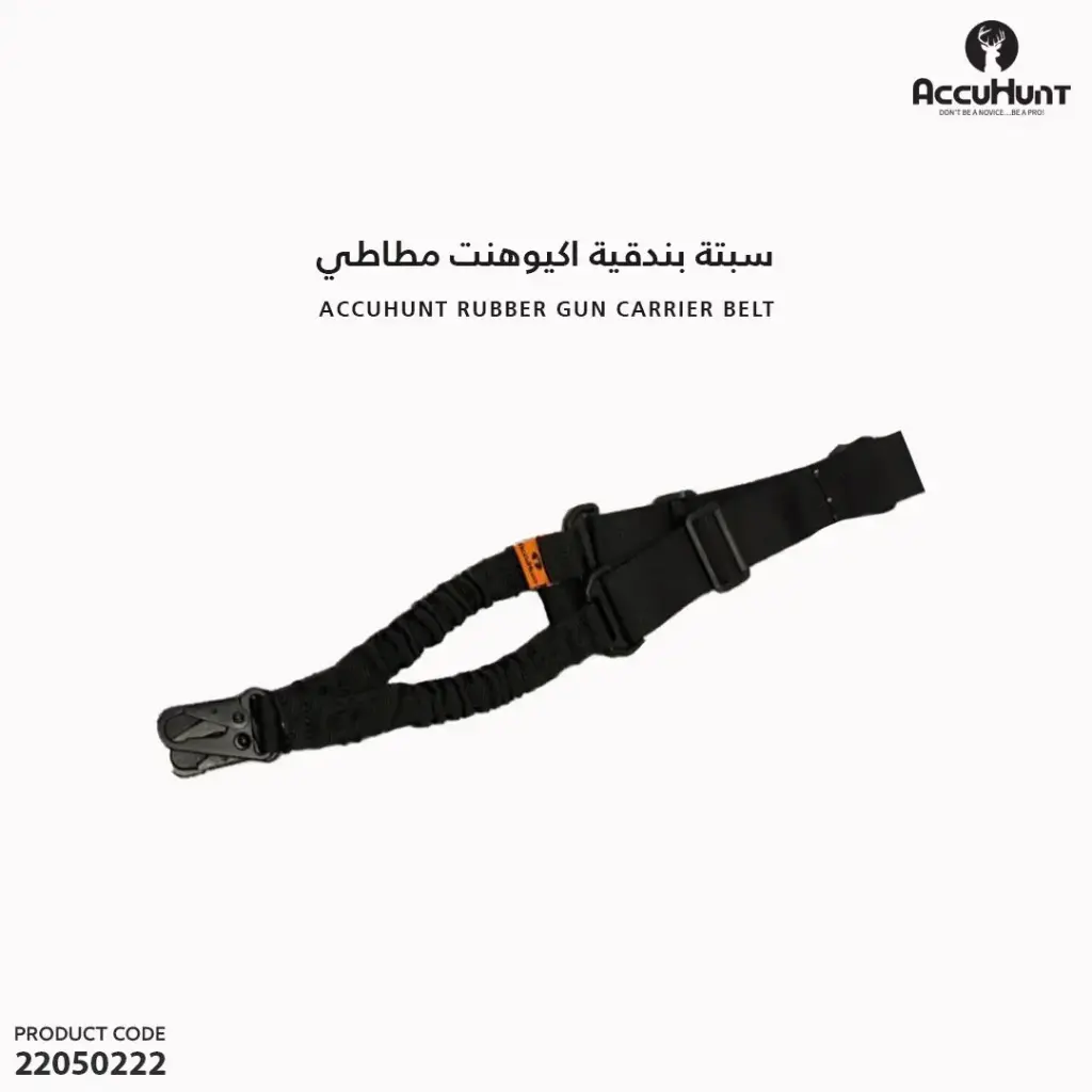 Lightweight Adjustable Two Point Sling AccuHunt 161
