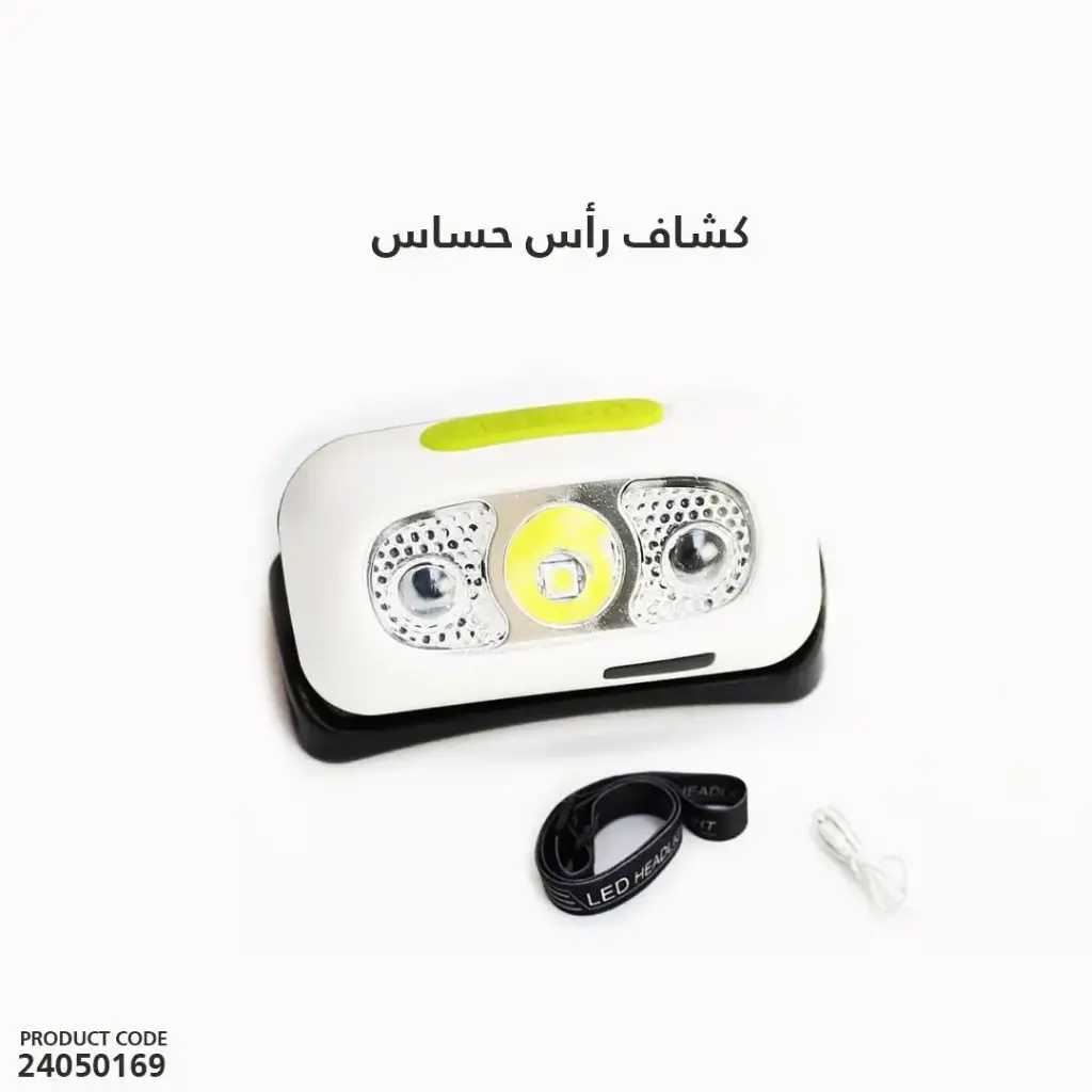 Sensitive Head LED Light