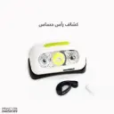 Sensitive Head LED Light