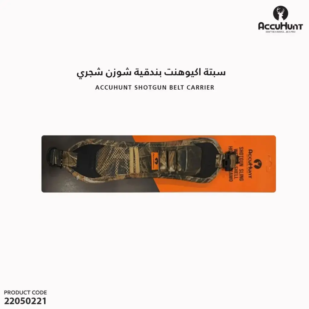 حزام مموه من أكيوهنت مع عراوي تعليق 408