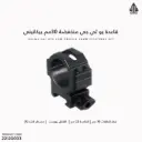 قاعدة UTG منخفضة 30مم بيكاتيني مفتاح 