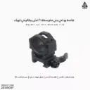 قاعدة يو تي جي متوسطة 1 انش بيكاتيني كويك RQ2W1154