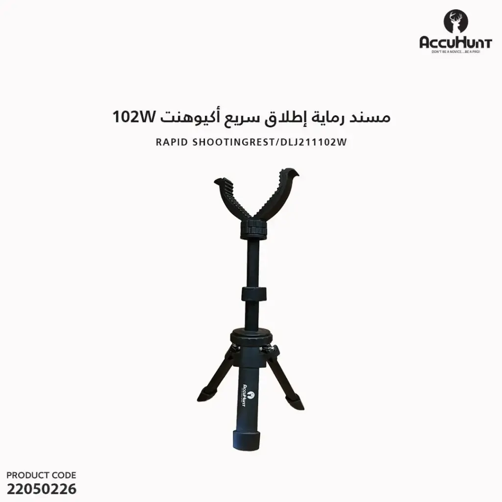 AccuHunt Rapid Shooting Rest 102W