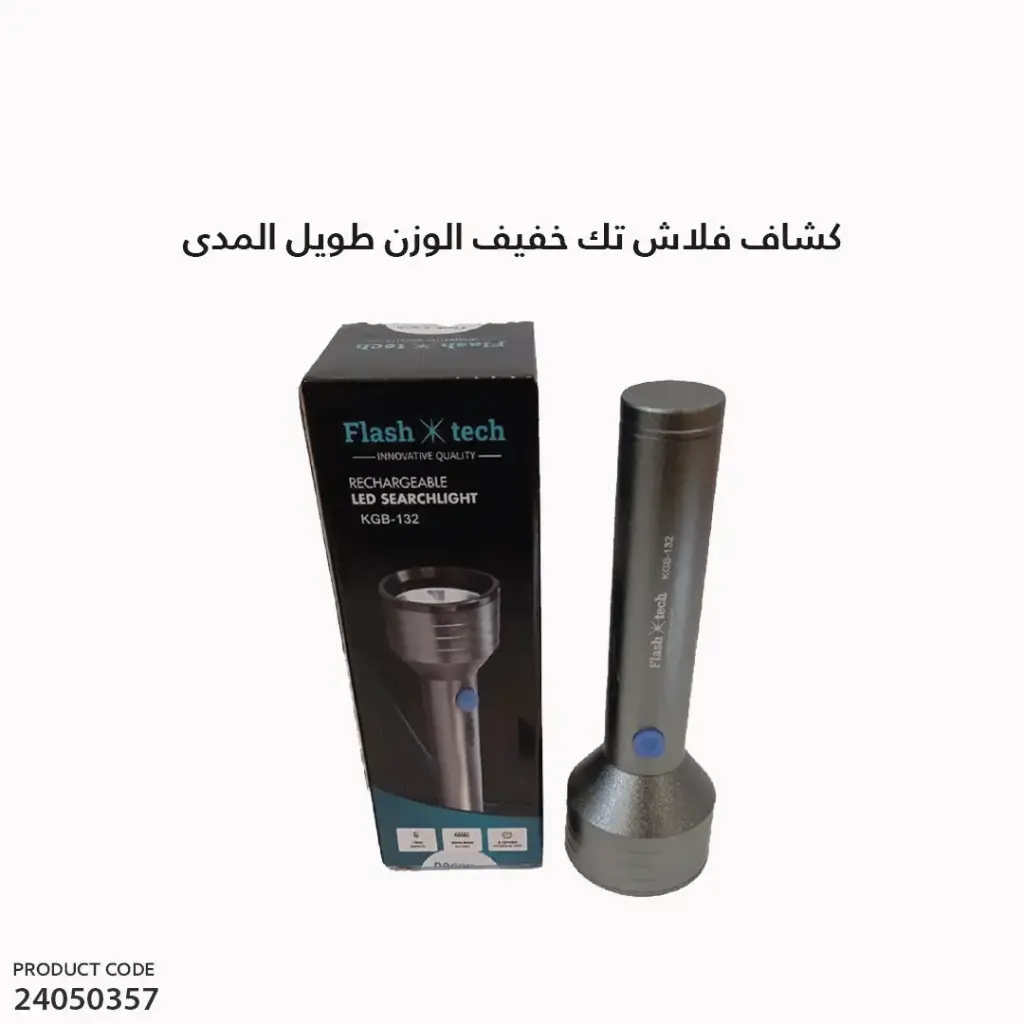 كشاف فلاش تك خفيف الوزن طويل المدى KGB132 