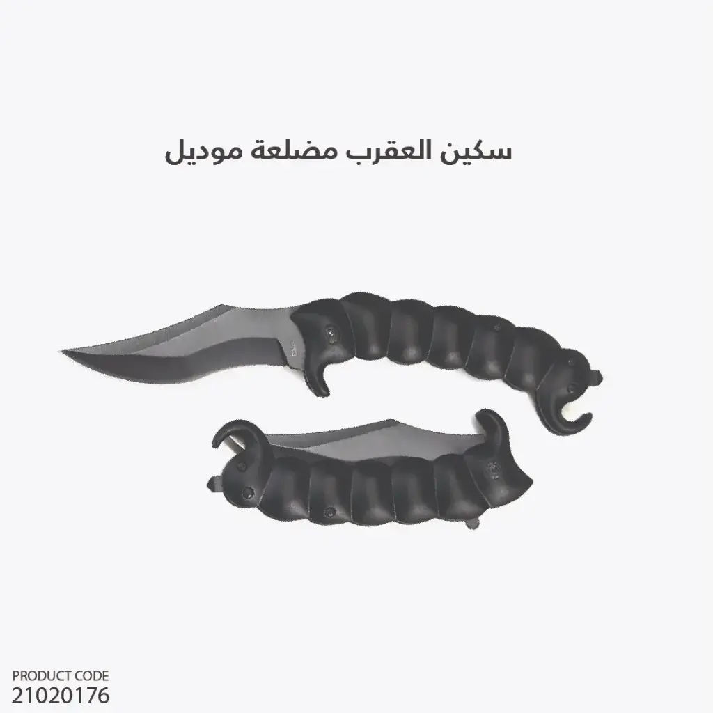Scorpion Knife/H501-161