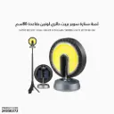 Super Bright Dual-Color Circular Fishing Light with 80 cm Stand/Base SQ-G11 
