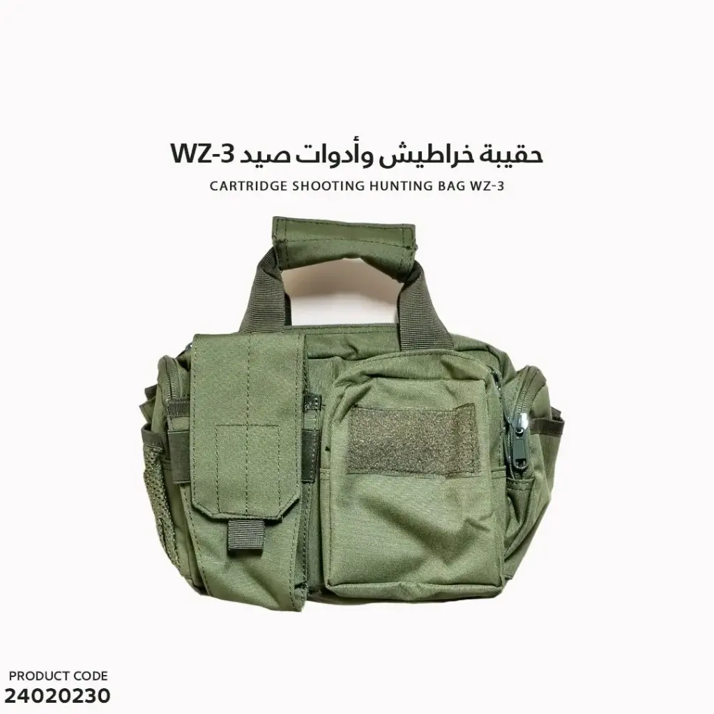 حقيبة خراطيش وأدوات صيد WZ-3 
