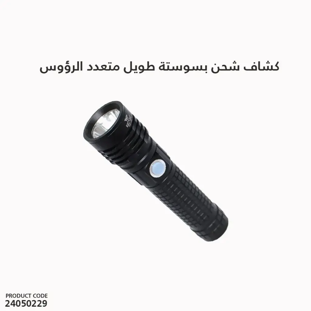 Multi function 3-IN-1 Torch LIGHTS/X8
